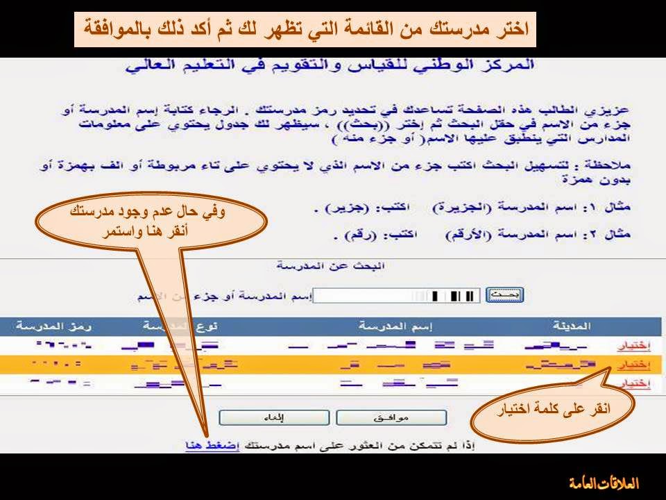 نتائج اختبار كفايات اللغة الانجليزية 1440 مركز قياس رابط مباشر - اخبار وطني