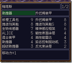 WGF第四次0.98漢化版048