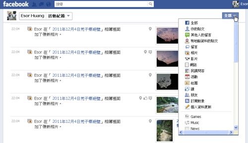 [facebook%2520timeline-16%255B2%255D.jpg]