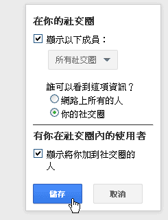 [google%252B%2520profile-04%255B2%255D.png]