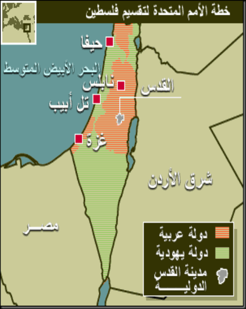 خريطة_تقسيم_فلسطين_1947