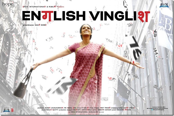 Sridevi English Vinglish First Look Wallpapers
