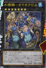 MermailGaioabyss-ABYR-JP-OP MermailGaioabyss-ABYR-JP-OP