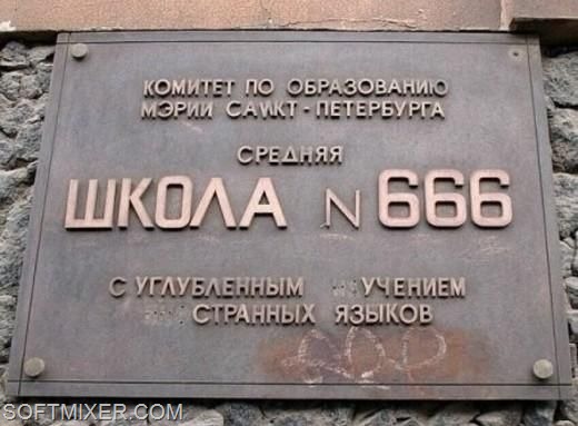 shkola_666 shkola_666