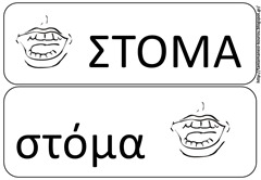 στ1 στ1