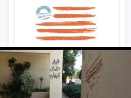 [obama%2520flag%2520and%2520benghazi%2520blood%2520lines%255B3%255D.jpg]