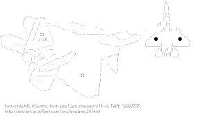 [AA]飛行機