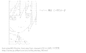 [AA]エーリカ・ハルトマン のぞき見る （ストライクウィッチーズ）