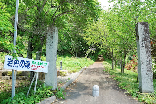 岩舟の滝遊歩道入口