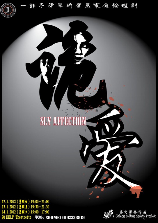 [poster%2528CCS-stageplay%2529-darkness-version2%255B3%255D.jpg]
