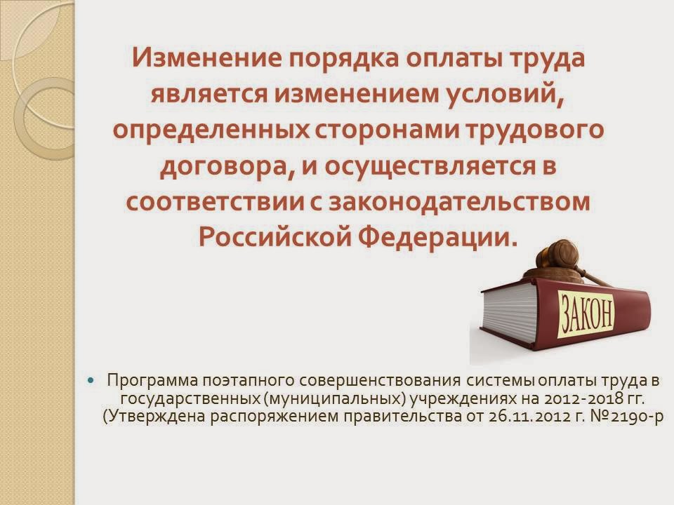 Образец Эффективного Контракта В Образовательном Учреждении