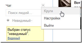 Настройка безопасности Google чата Настройка безопасности Google чата