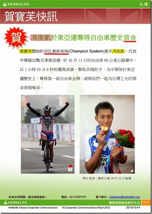 CC_Kai_Got_Cycling_Champion_01