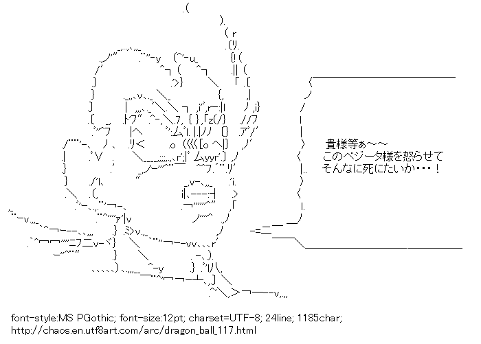 DRAGON BALL,Vegeta
