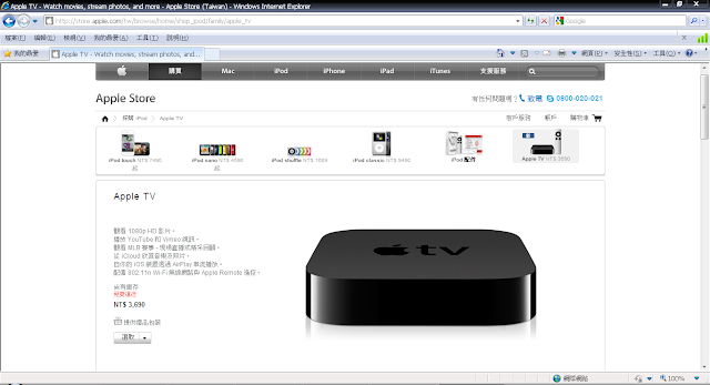 apple tv sold web.PNG