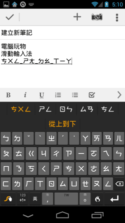 [Swype-11%255B2%255D.png]