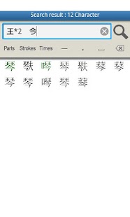 How to mod Super Kanji Search Pro lastet apk for laptop
