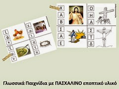 ΠΑΣ10 ΠΑΣ10