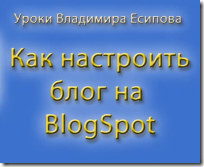 как настроить блог как настроить блог