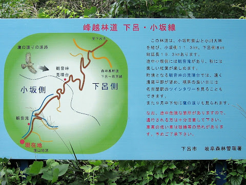 峰越林道 下呂・小坂線