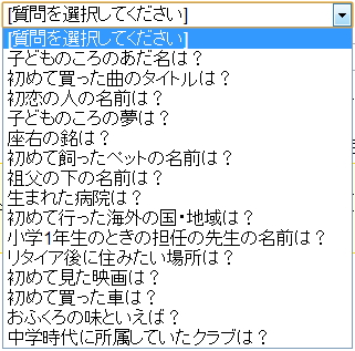 password-reminder-vulnerability01.jpg