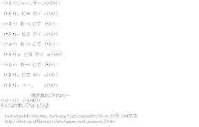 [AA]ジャンケン