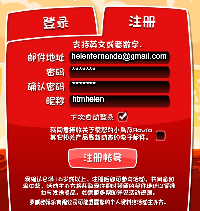 Join Angry Birds Coca-Cola Join Angry Birds Coca-Cola
