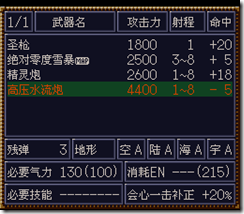 WGF第四次0.98漢化版492
