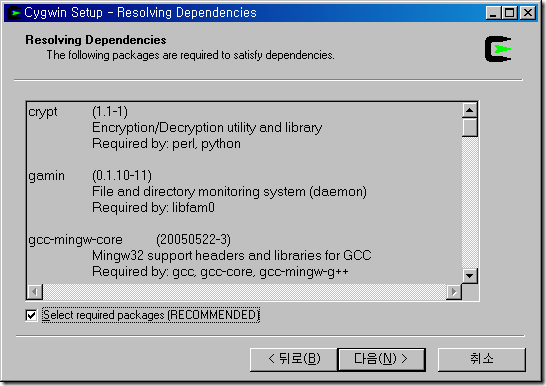 그림 10. cygwin 설치 - package 의존성 해결 과정