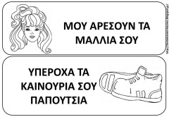 ΦΙ2 ΦΙ2