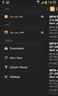 How to mod Riht Dowar | ريحت دوار patch 1.0 apk for bluestacks