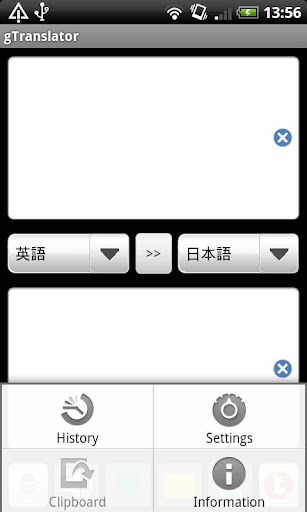 【免費工具App】gTranslator-APP點子