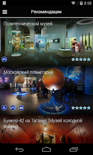 How to install По музеям lastet apk for android