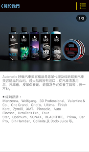 How to mod Autoholic 好蠟汽車美容精品 1.0.0 apk for laptop