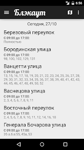 How to mod Блэкаут lastet apk for laptop