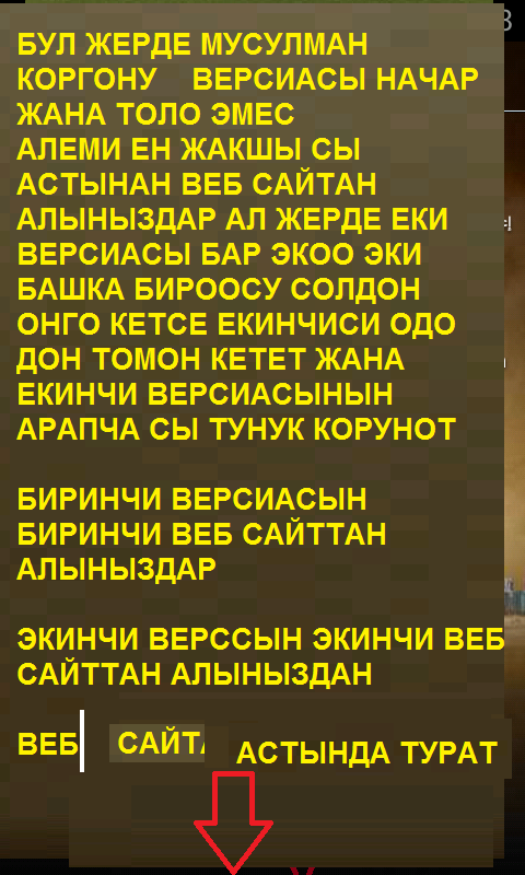 Android application Кыргыз МУСУЛМАН КОРГОНУ-kyrgyz screenshort