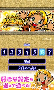 How to get クレアの秘宝伝～はじまりの扉と太陽の石～ 1.0.4 unlimited apk for bluestacks