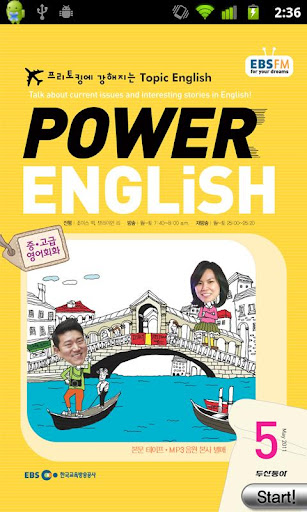 EBS FM Power English 5월호