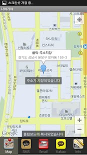 How to download 여기야여기- 내위치를 문자,카톡 ,이메일로전송 위치추적 2.7 mod apk for bluestacks