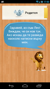 How to get Училище 6+ 1.1.1.3 mod apk for pc