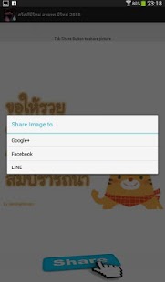 How to install สวัสดีปีใหม่ อวยพร ปีใหม่ 2558 lastet apk for android