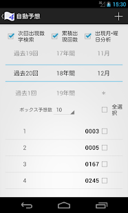 How to mod なん研４ 1.0.1 unlimited apk for android