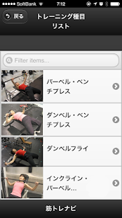 How to mod 筋トレナビ 1.0.1 unlimited apk for bluestacks