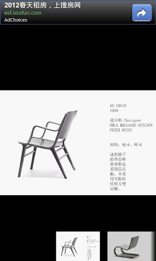 设计01 椅子
