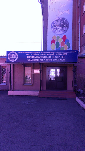 Irkutsk State University - MIEL