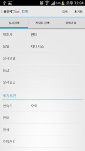How to mod 몰던카 - 중고차 전문 쇼핑몰 lastet apk for bluestacks