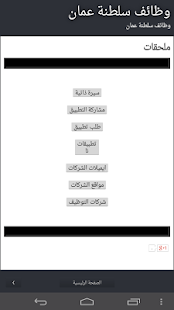 How to install وظائف سلطنة عمان lastet apk for pc