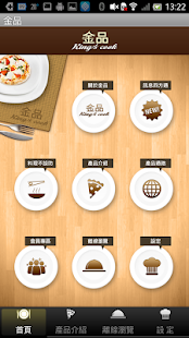 How to mod 金品調理食品 1.1 unlimited apk for bluestacks