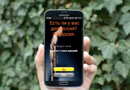 How to install Тест Депрессия patch 1.1 apk for android