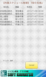 How to install 作業スケジュール管理 1.6 apk for laptop
